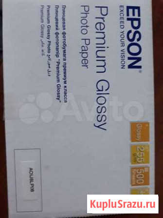 Фотобумага Epson Photo Paper Premium Glossy Юрга - изображение 1