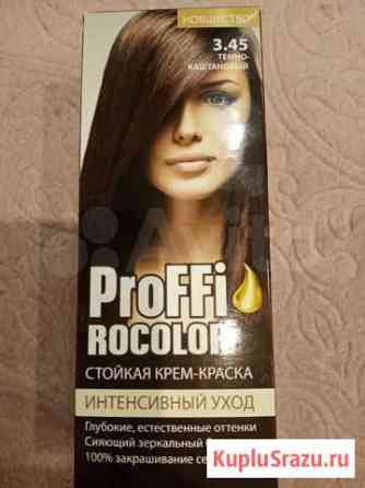 Краска для волос Нижний Новгород