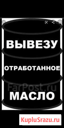 Приму отработанное масло Сосновый Бор - изображение 1