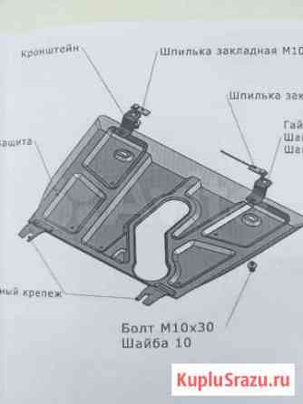Защита двигателя Тойота Рав4 Барнаул