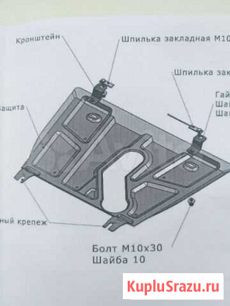 Защита двигателя Тойота Рав4 Барнаул - изображение 1