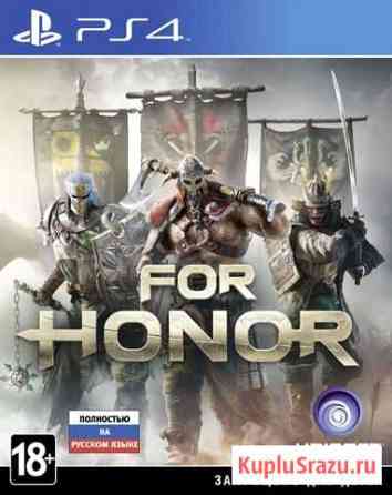 Игра For Honor (PS4) Магнитогорск