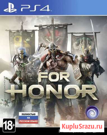 Игра For Honor (PS4) Магнитогорск - изображение 1