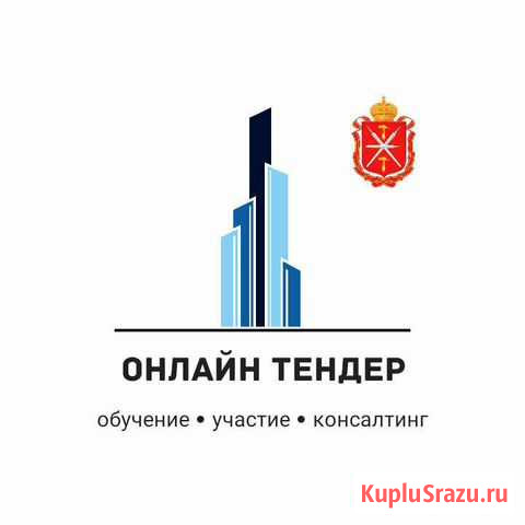 Тендерные специалисты в Туле Тула - изображение 1
