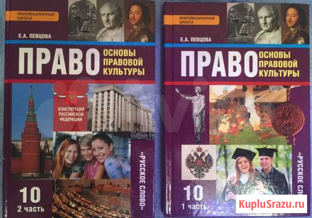 Учебник Бийск - изображение 1