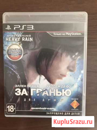 За гранью ps3 Ульяновск - изображение 1