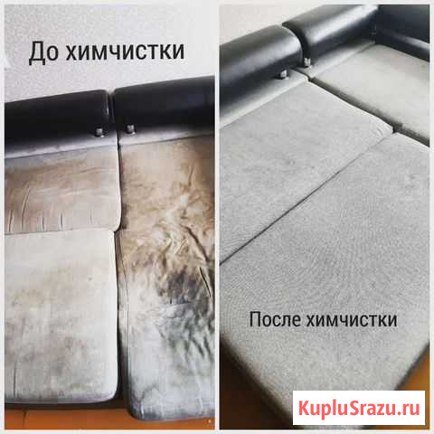 Химчистка мягкой мебели с выездом на дом Иркутск - изображение 1