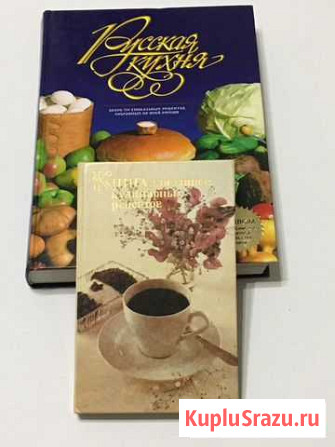 Русская кухня. Книга- подарок Лермонтов - изображение 1