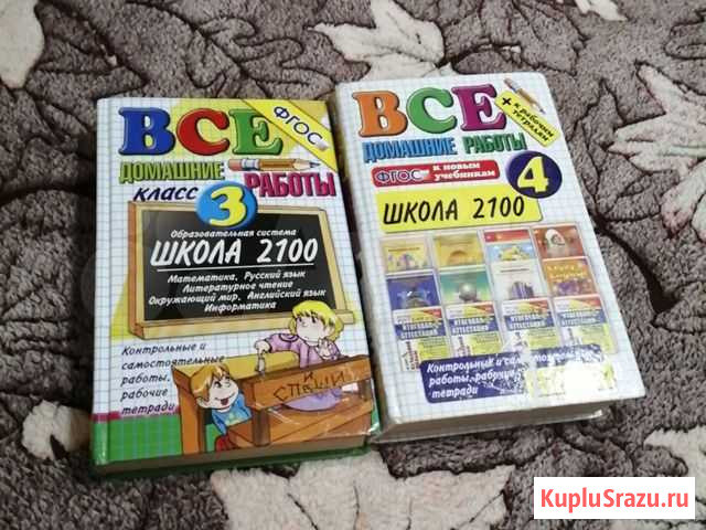 Решебник Рыбинск - изображение 1
