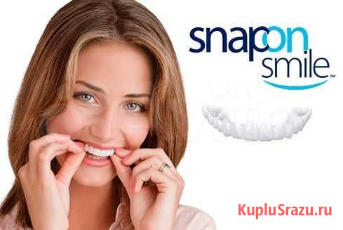 Виниры для зубов Snap on Smile Новосибирск - изображение 1