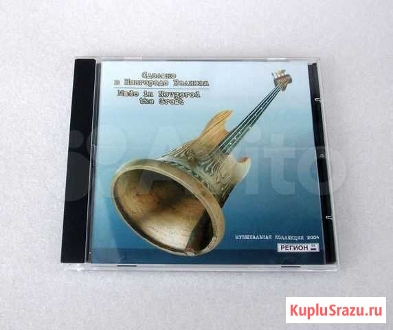 Сборник CD новгородских музыкантов редкий 2004 Великий Новгород - изображение 1