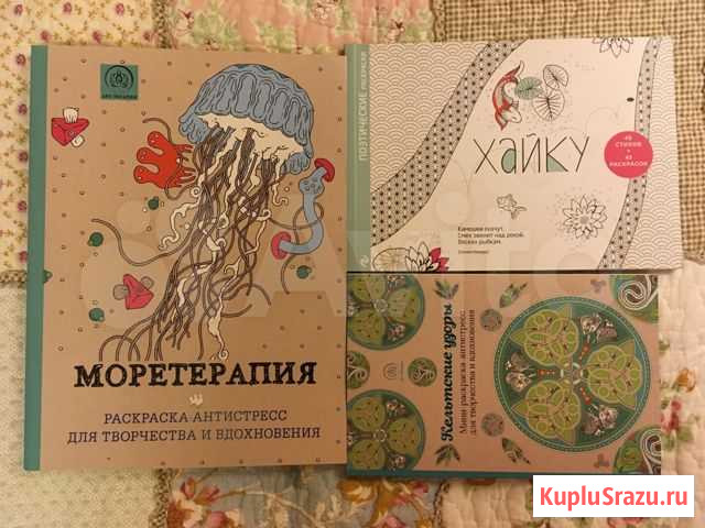 Раскраски-антистресс Нижневартовск - изображение 1