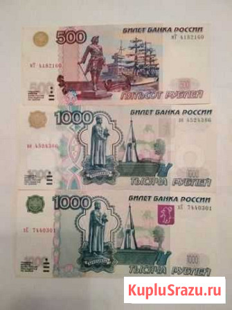 Банкноты 1997 года Рязань - изображение 1