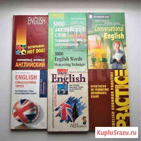 Учебное пособие, английский язык Тольятти