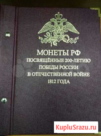 Альбомы для монет Сургут - изображение 1