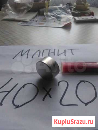 Магнит Новокузнецк - изображение 1