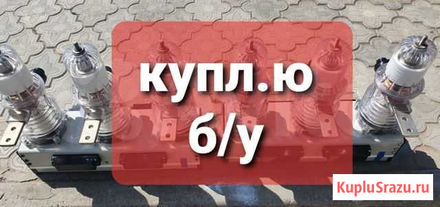 Вакуумный выключатель BB/TEL-10-20-1000a Красный Яр - изображение 1
