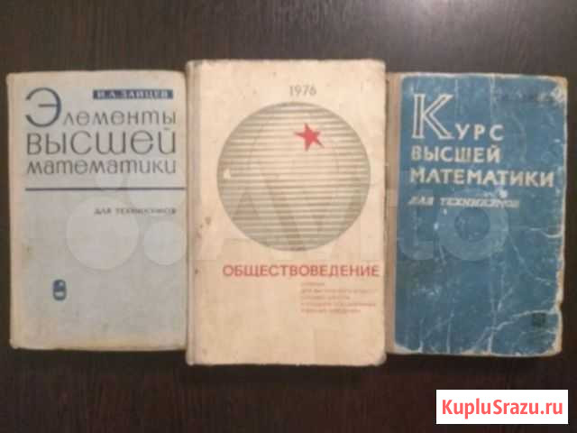 Учебники СССР Арзамас - изображение 1
