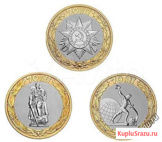 10 рублей 2015 г. 70 лет победы, 3 монеты. Комплек Красноярск - изображение 1
