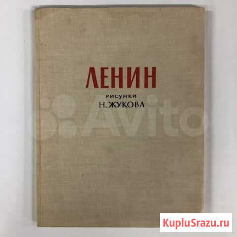 Книга Яранск - изображение 1