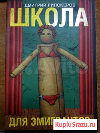 Книга Липскеров Октябрьский - изображение 1