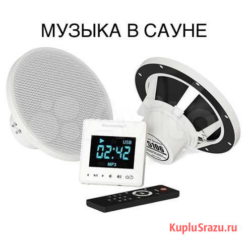 Стереосистема для бани сауны хамама Чебоксары - изображение 1