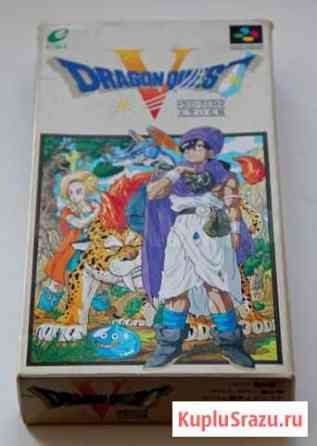 Dragon Quest V, 1992, (JP)(Enix)(shvc-D5) Павловский Посад