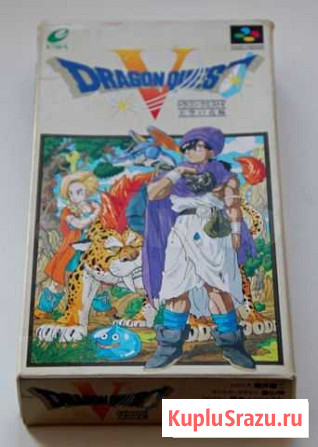 Dragon Quest V, 1992, (JP)(Enix)(shvc-D5) Павловский Посад - изображение 1