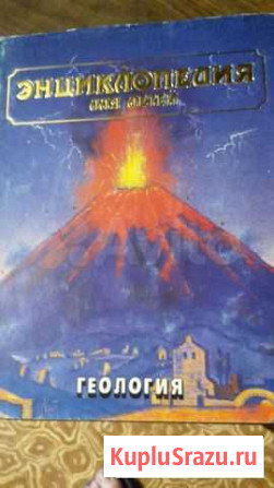 Кники (Энциклопедии) Петропавловск-Камчатский - изображение 1