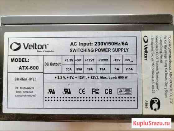 Блок питания Velton 600w Томск