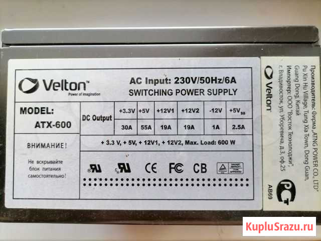 Блок питания Velton 600w Томск - изображение 1