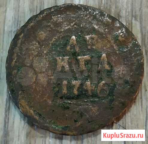 Деньга 1746г, Елизавета Бессоновка - изображение 1