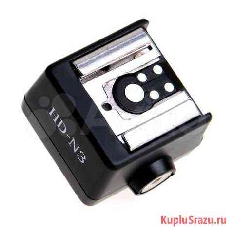 Адаптер на горячий башмак Sony-Canon HD-N3 Саратов