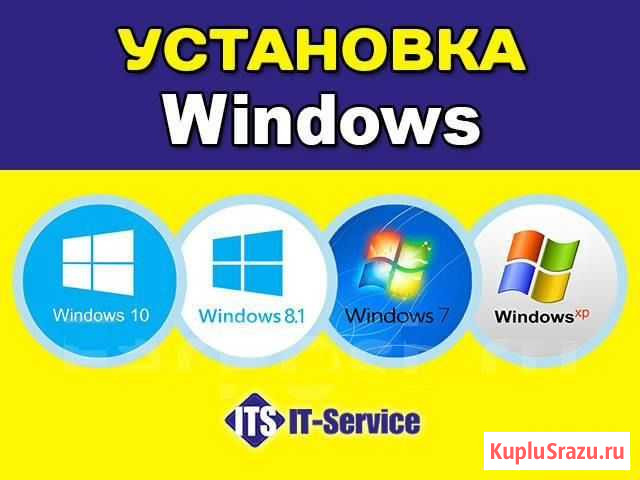 Установка Windows, Ремонт пк, выезд Стерлитамак - изображение 1