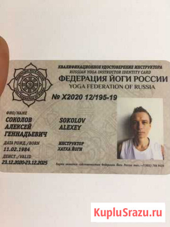 Йога, дистанционные и индивидуальные занятия Воткинск - изображение 1