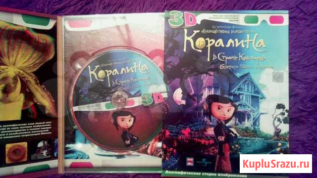 DVD диск коралина в стране кошмаров Ульяновск - изображение 1