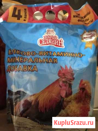 Корма витамины Вышний Волочек - изображение 1