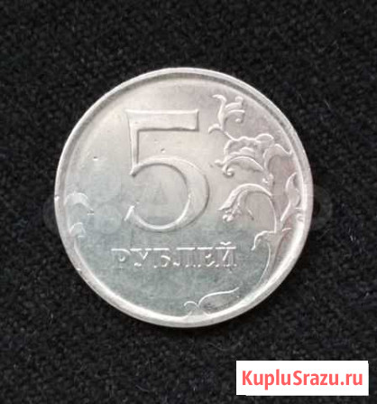 5 рублей г.в. непропечатан Евпатория - изображение 1