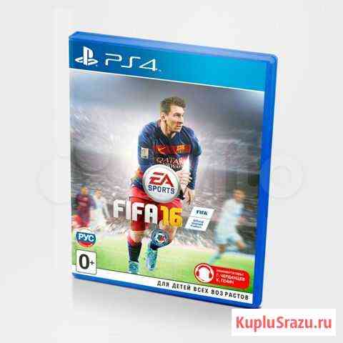 Fifa 16 (PS4) Бийск
