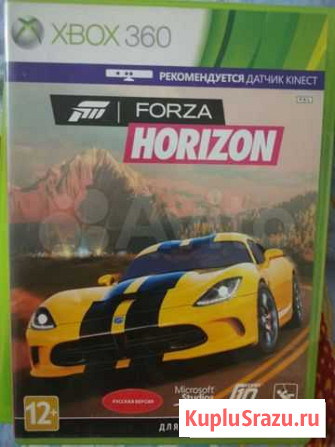 Игра для приставки xbox 360 forza horizon Ждановский - изображение 1