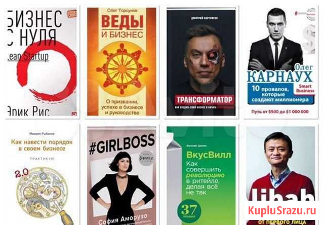 Книги по бизнесу в электронном виде Стерлитамак - изображение 1