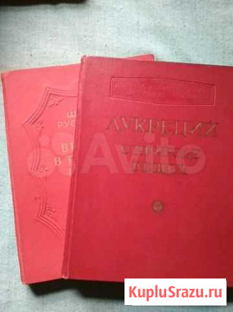 Редкие книги Новомосковск - изображение 1