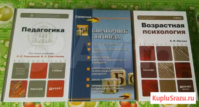 Продаю учебники Новочебоксарск - изображение 1