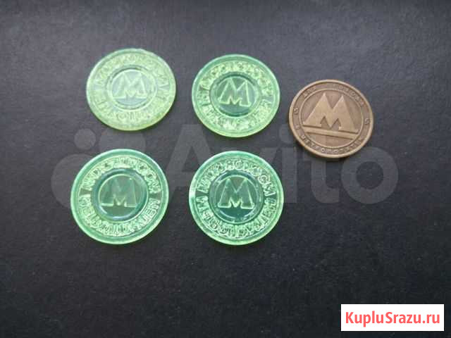 Жетоны метро для коллекции (5 жетонов) Обнинск - изображение 1