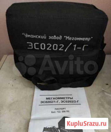 Мегаомметр эс0202 Новороссийск - изображение 1