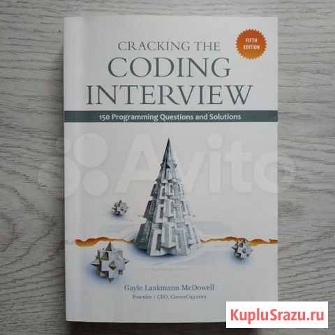 Книга Cracking coding interview Ижевск - изображение 1