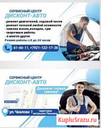 Ремонт Автомобилей любой сложности ремонт Газелей Череповец - изображение 1