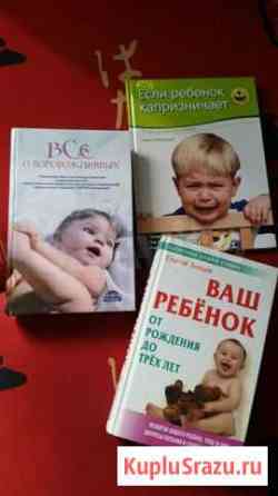Книги для мам Сургут