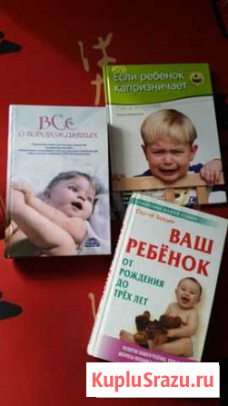 Книги для мам Сургут - изображение 1