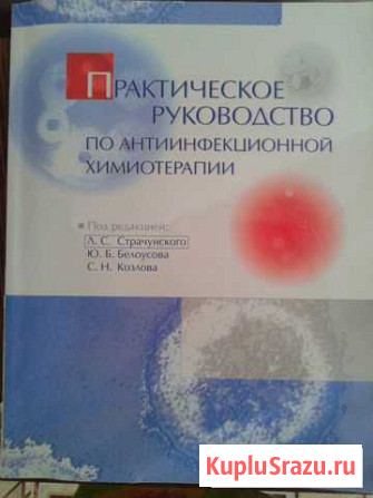 Книги по медицине Калуга - изображение 1